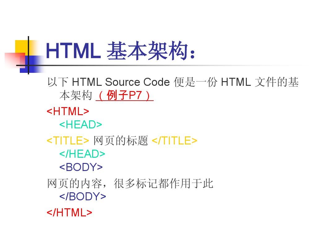 html网页制作有哪些步骤？